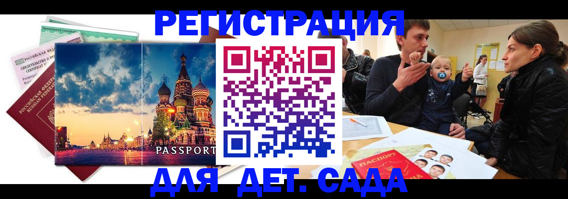 прописка регистрация в Полысаево